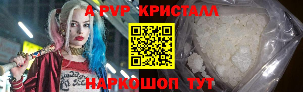 Хасавюрт  Альфа ПВП  Вход с VPN  Alpha-PVP Соль 
