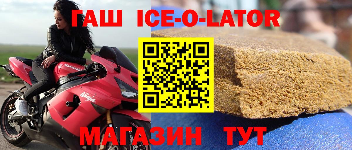 Гашиш гашик  Гашиш  как найти наркотики  Вход с VPN  Хасавюрт 