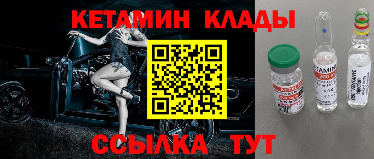 Хасавюрт  КЕТАМИН ketamine  Вход с VPN  КЕТАМИН VHQ 