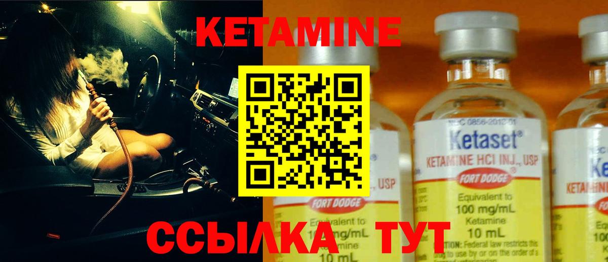 КЕТАМИН ketamine Хасавюрт