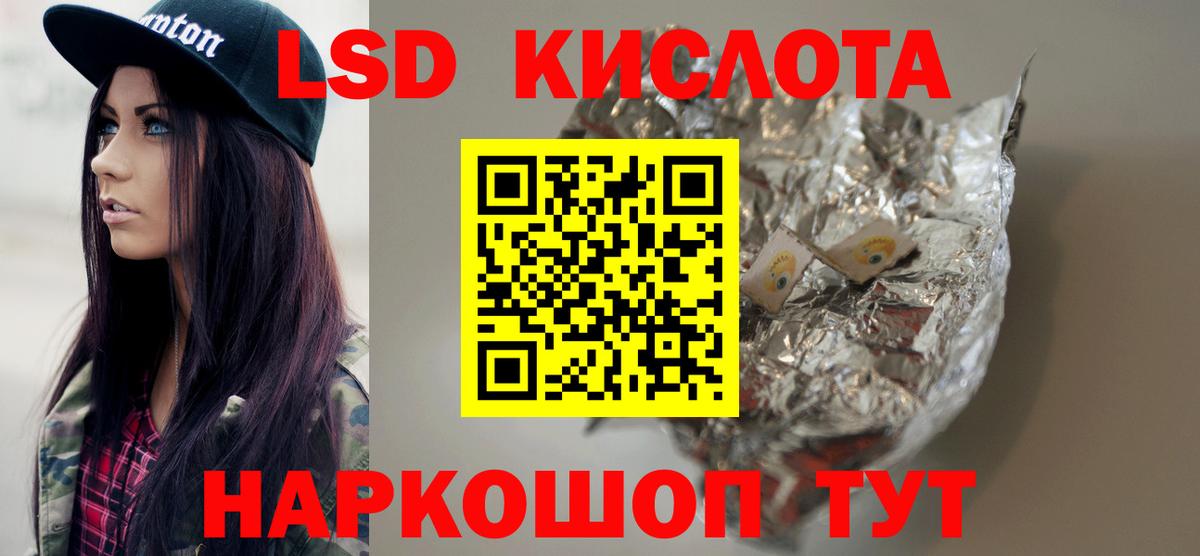LSD-25 экстази кислота Хасавюрт