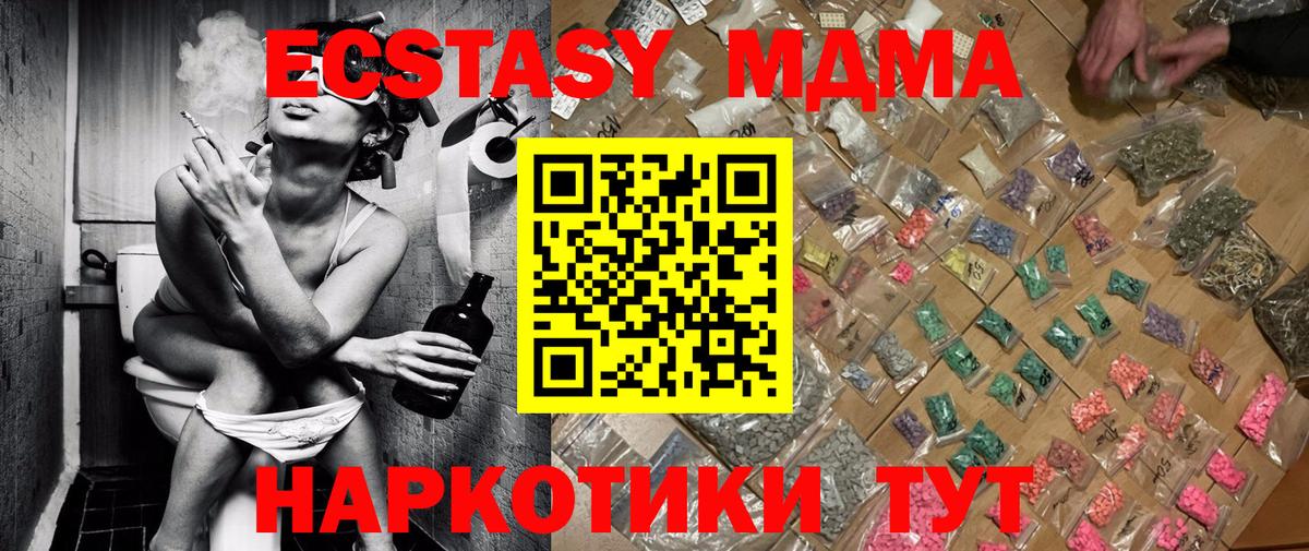 MDMA VHQ  Вход с VPN  MDMA VHQ  MDMA  Хасавюрт 