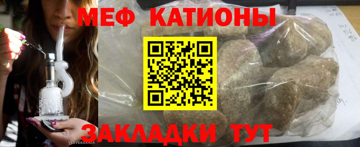 Мефедрон кристаллы Хасавюрт