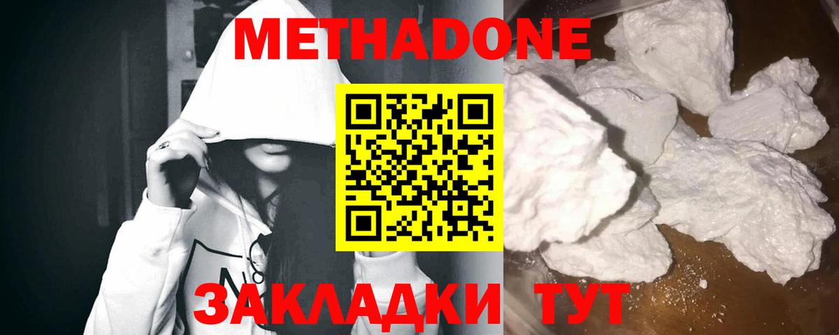 darknet официальный сайт  Метадон мёд  МЕТАДОН VHQ  Вход с VPN  Хасавюрт 