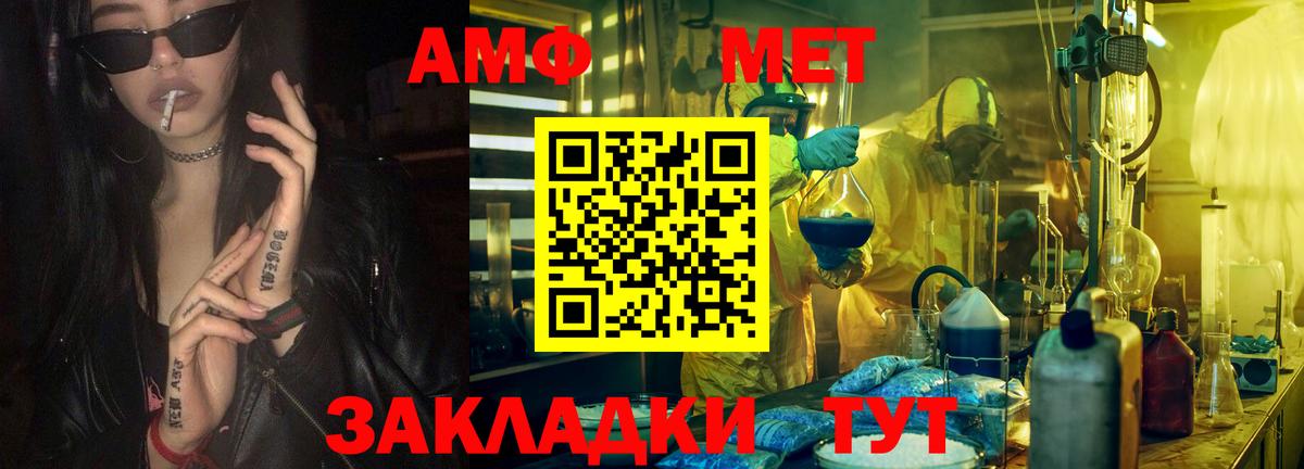 Хасавюрт  МЕТАМФЕТАМИН винт  Вход с VPN  МЕТАМФЕТАМИН винт 
