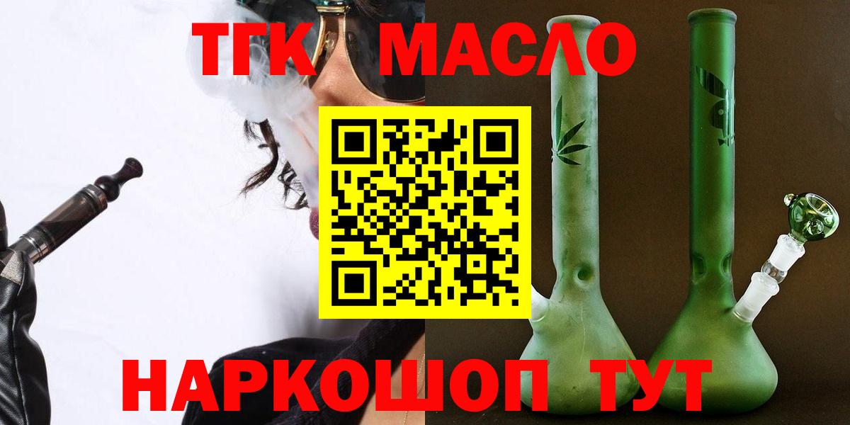 Хасавюрт  ТГК концентрат  Вход с VPN 